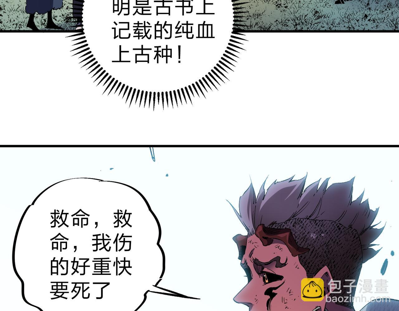 第95话 只是单纯的想杀罢了！（加更）(1/3)-第95话