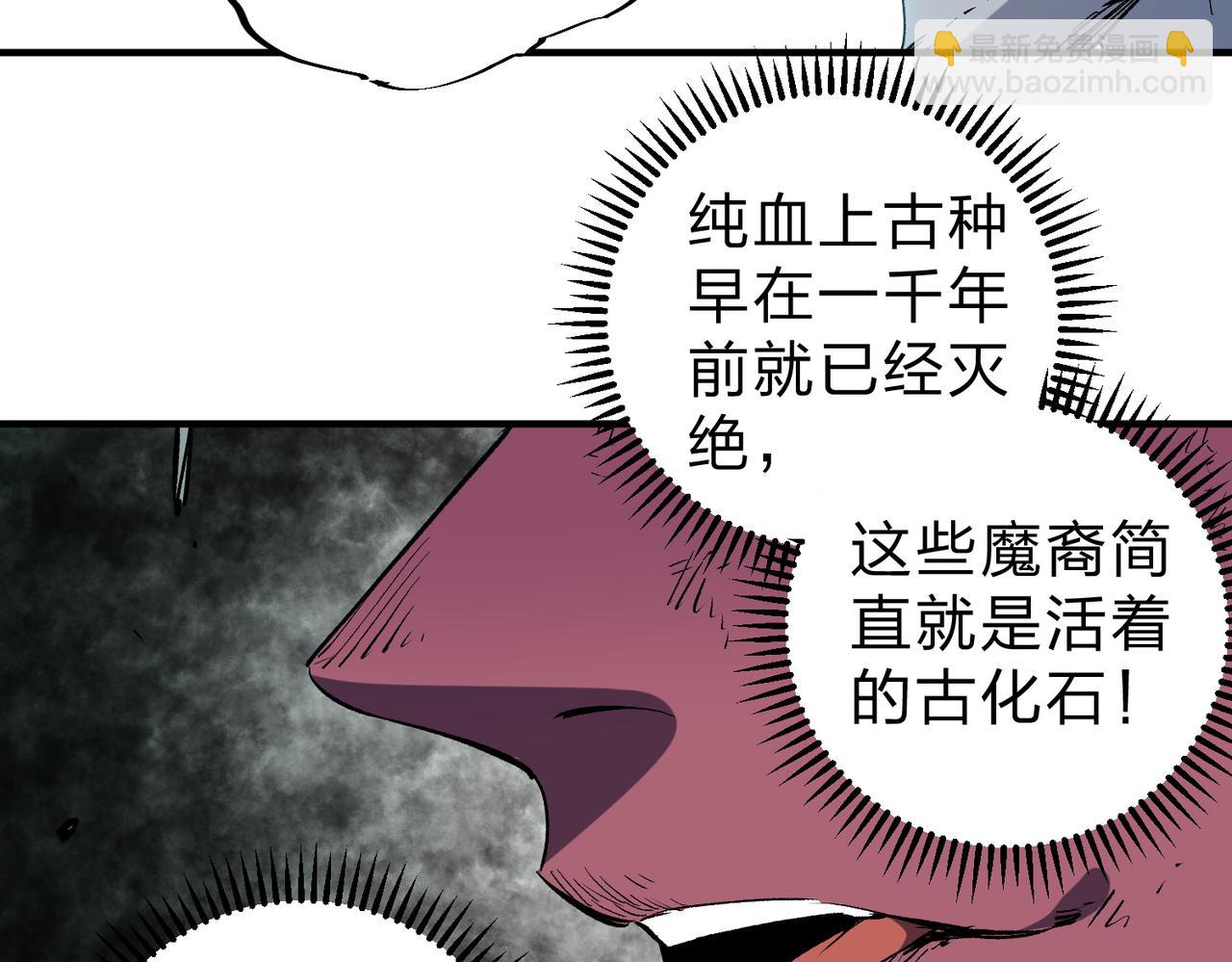 第95话 只是单纯的想杀罢了！（加更）(1/3)-第95话