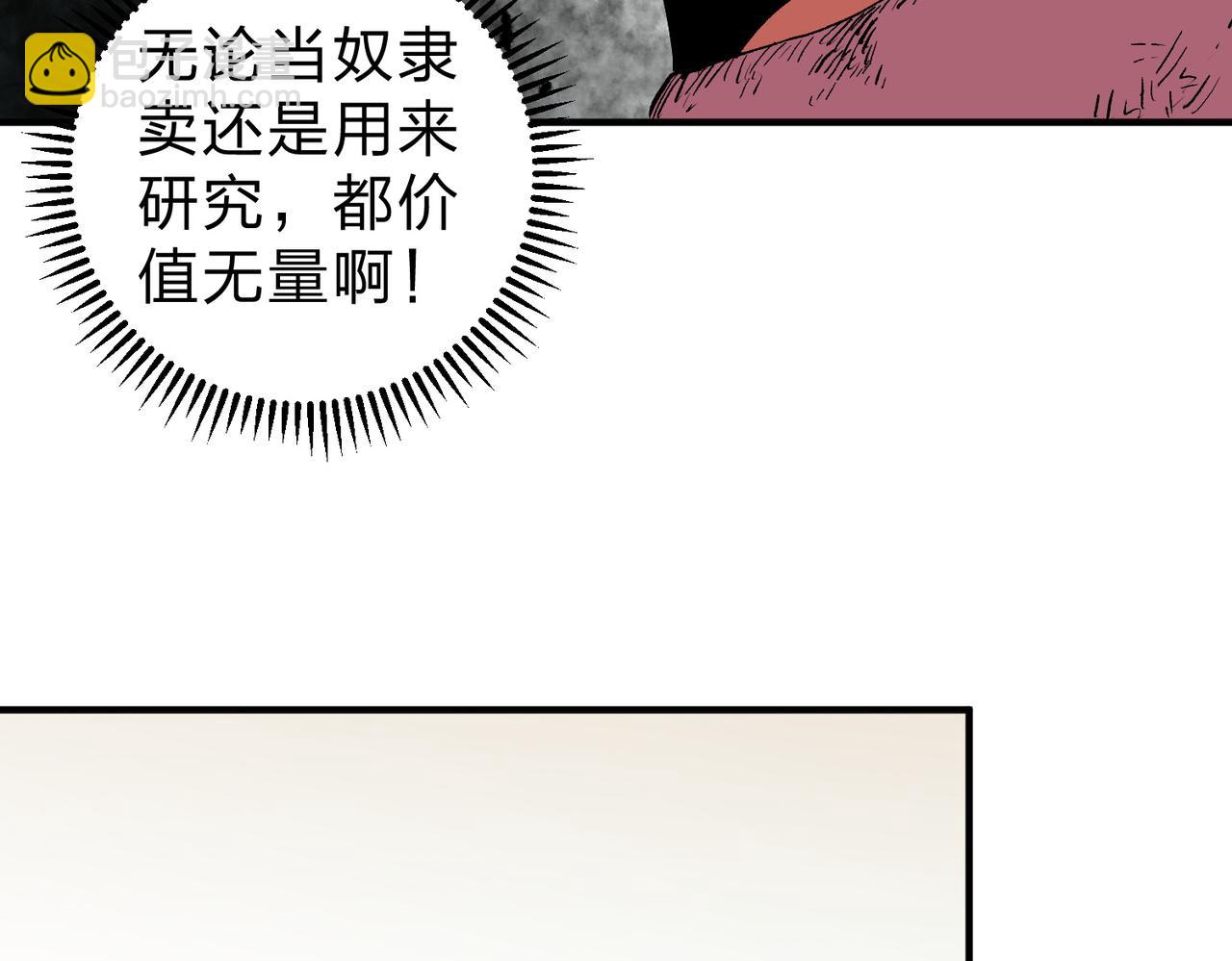 第95话 只是单纯的想杀罢了！（加更）(1/3)-第95话