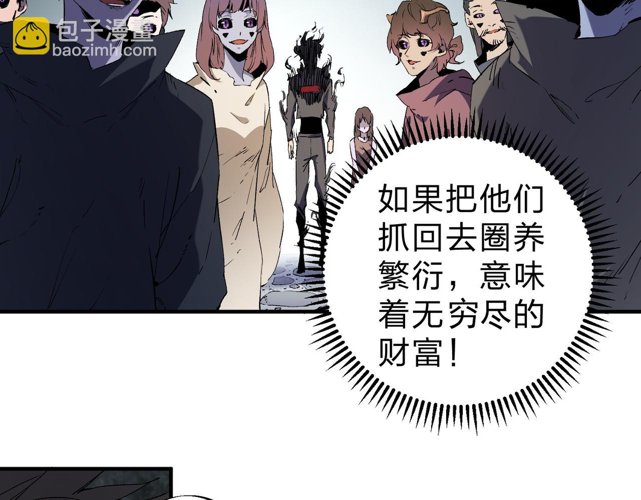 第95话 只是单纯的想杀罢了！（加更）(1/3)-第95话