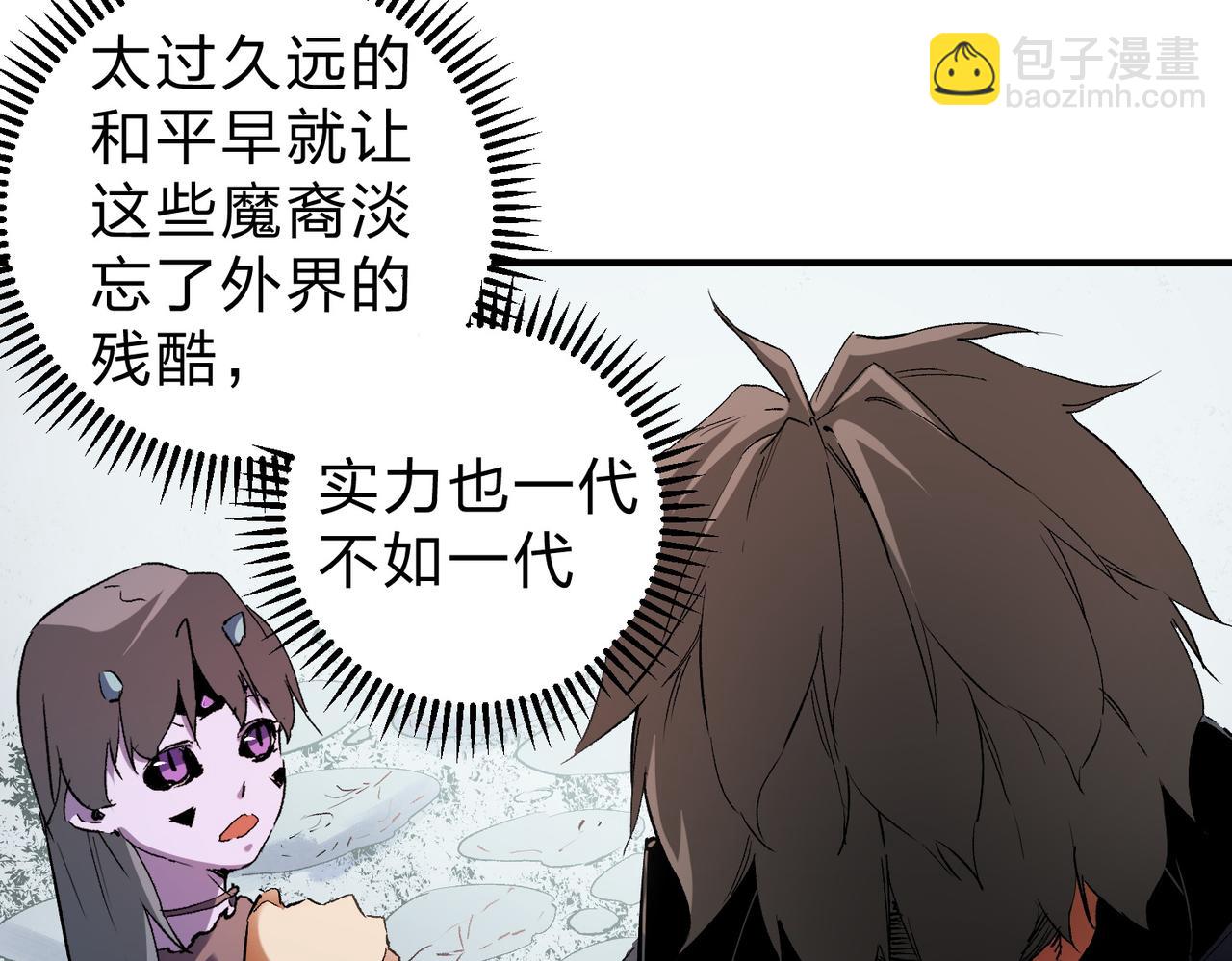 第95话 只是单纯的想杀罢了！（加更）(1/3)-第95话