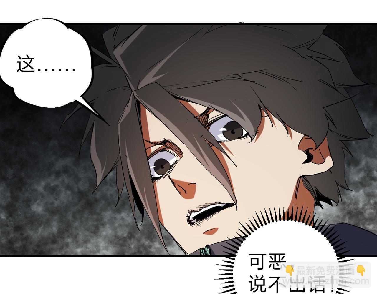 第95话 只是单纯的想杀罢了！（加更）(1/3)-第95话
