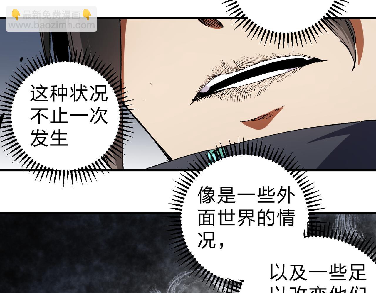 第95话 只是单纯的想杀罢了！（加更）(1/3)-第95话