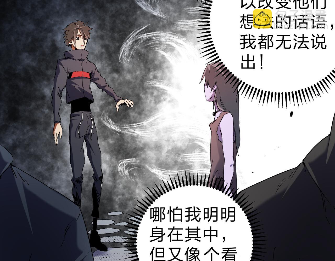 第95话 只是单纯的想杀罢了！（加更）(1/3)-第95话