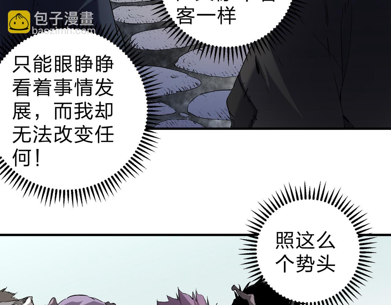 第95话 只是单纯的想杀罢了！（加更）(1/3)-第95话