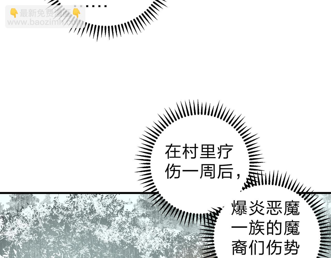 第95话 只是单纯的想杀罢了！（加更）(1/3)-第95话