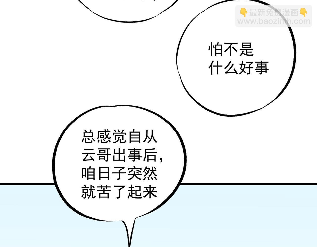 第97话 前线危机，早已埋下的底牌(1/3)-第97话