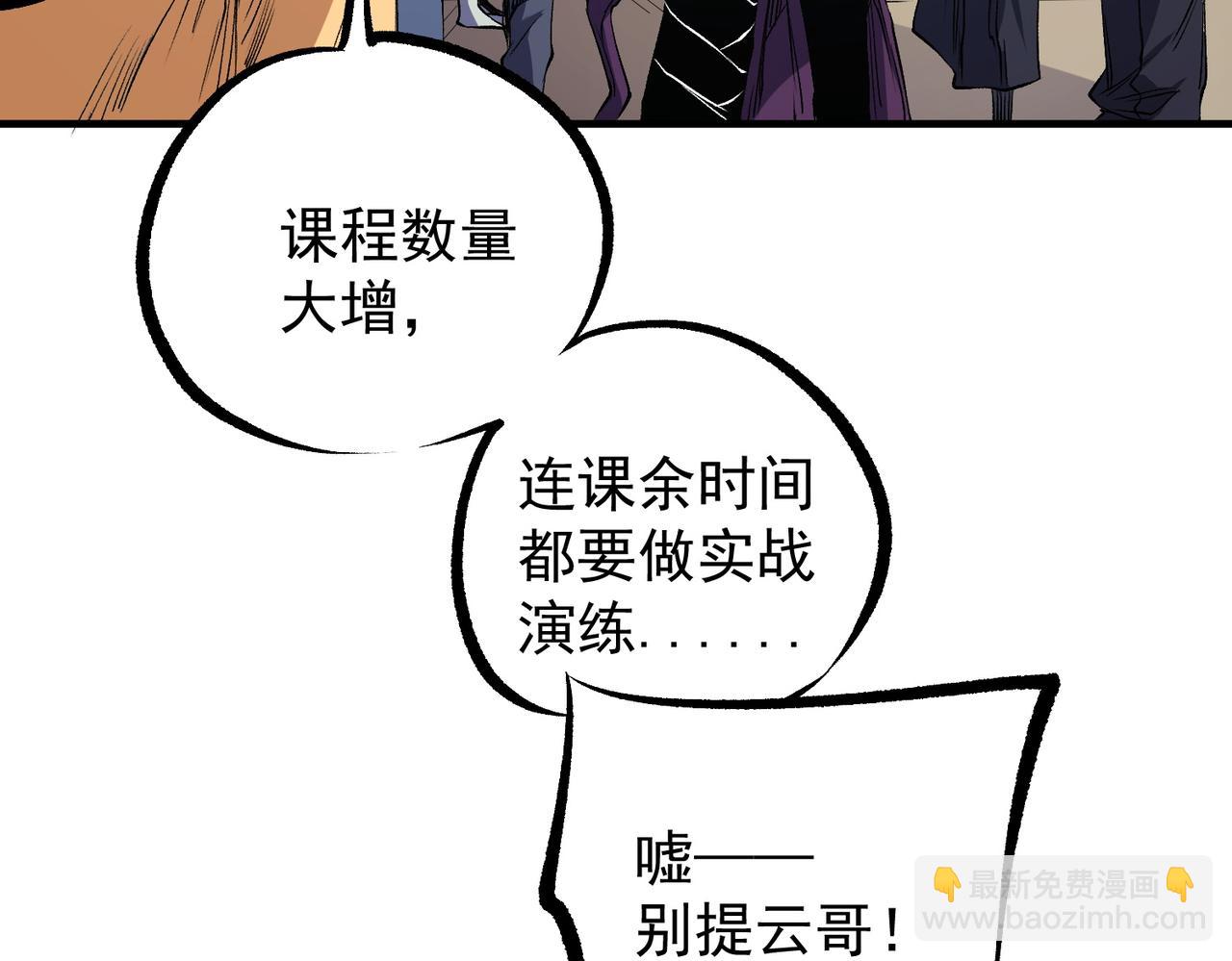 第97话 前线危机，早已埋下的底牌(1/3)-第97话