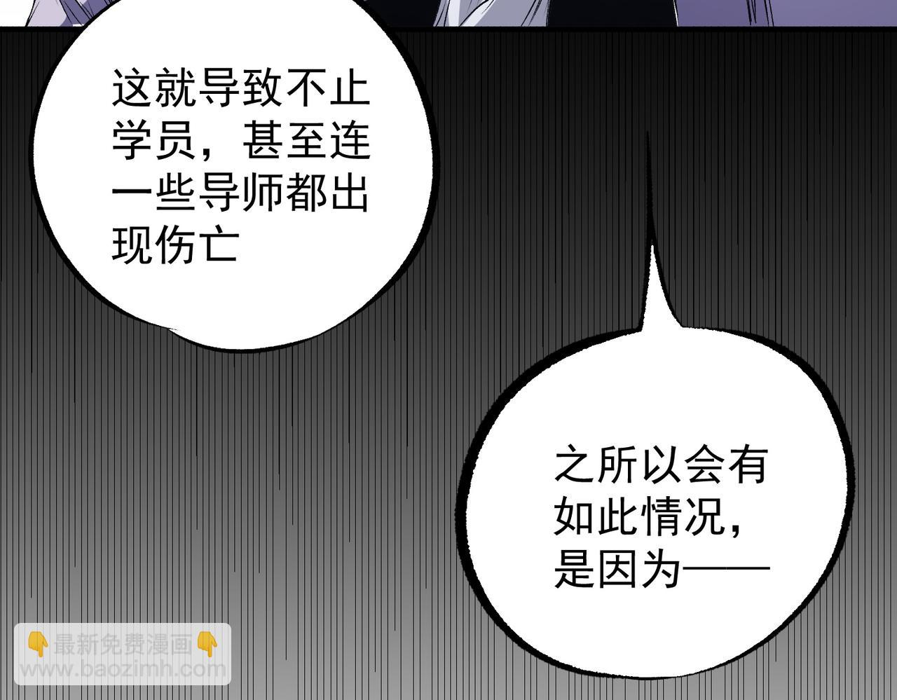 第97话 前线危机，早已埋下的底牌(1/3)-第97话