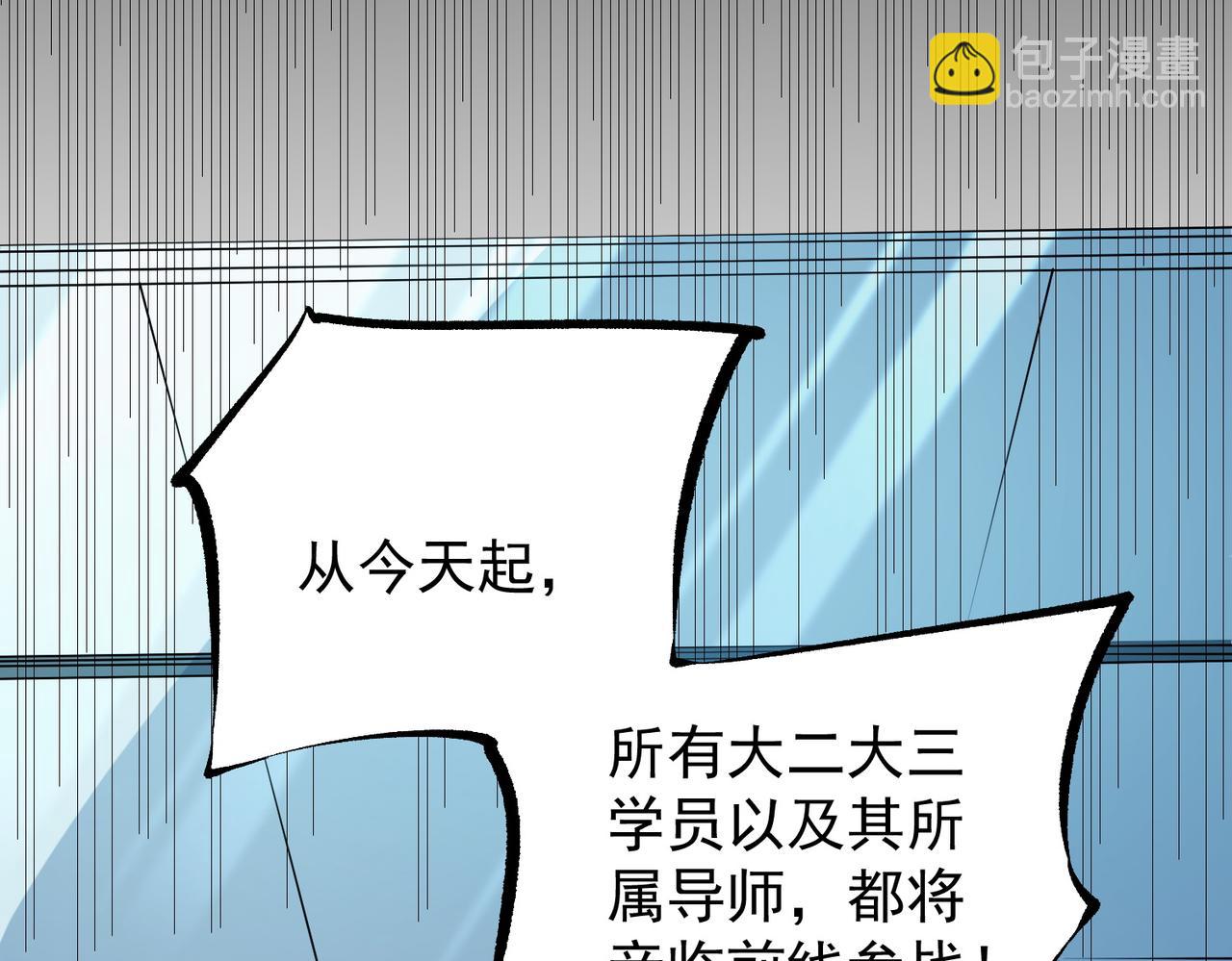 第97话 前线危机，早已埋下的底牌(1/3)-第97话