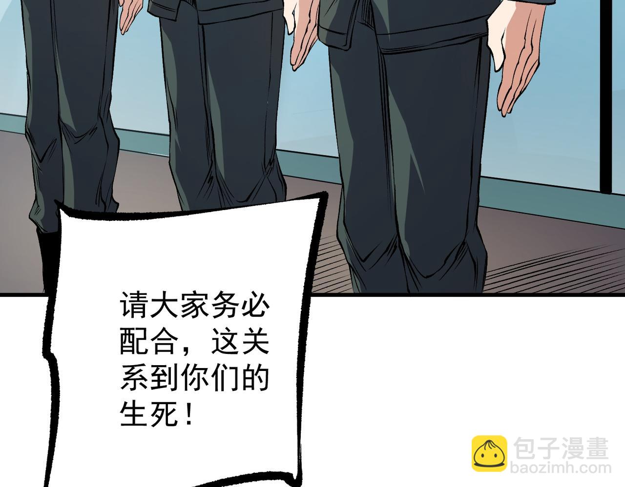 第97话 前线危机，早已埋下的底牌(1/3)-第97话
