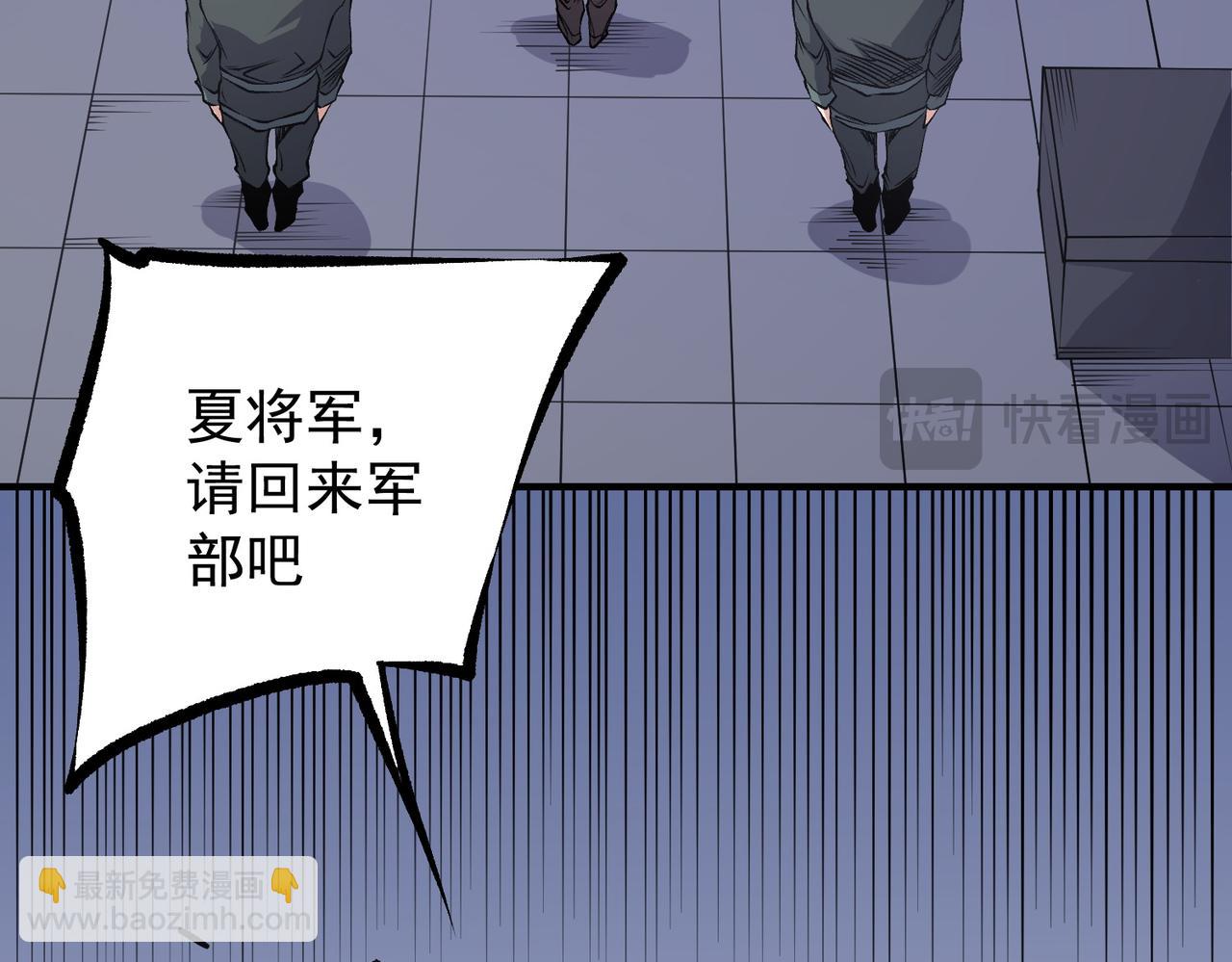 第97话 前线危机，早已埋下的底牌(1/3)-第97话