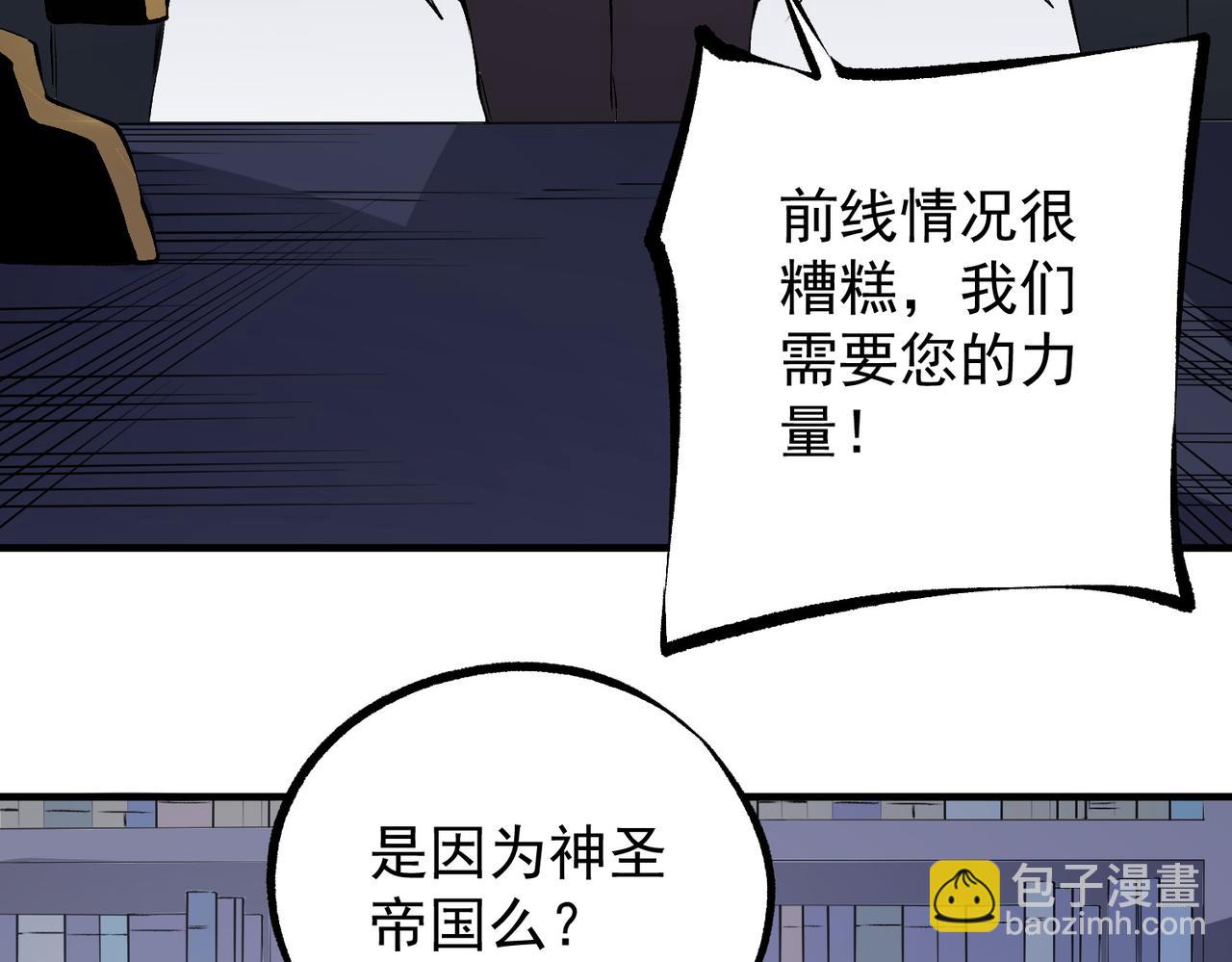 第97话 前线危机，早已埋下的底牌(1/3)-第97话
