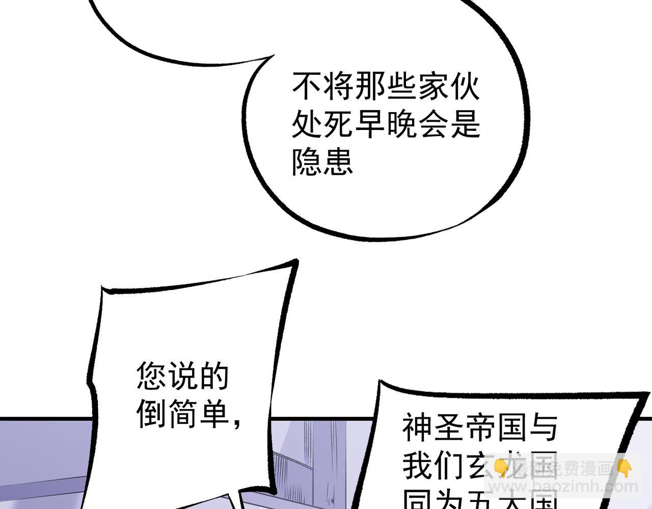 第97话 前线危机，早已埋下的底牌(1/3)-第97话