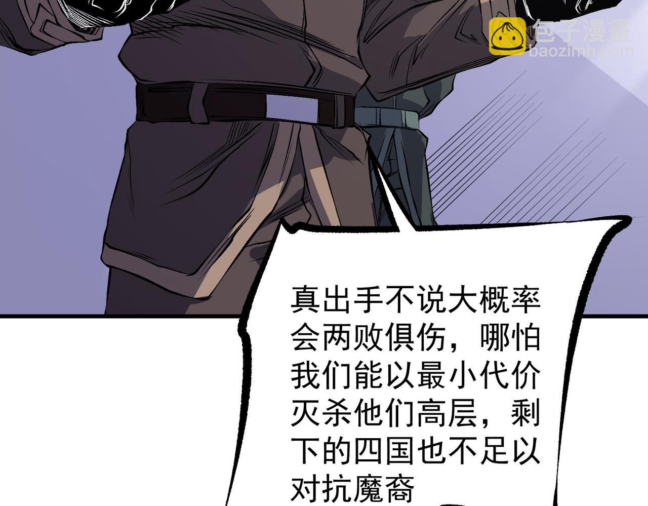 第97话 前线危机，早已埋下的底牌(1/3)-第97话