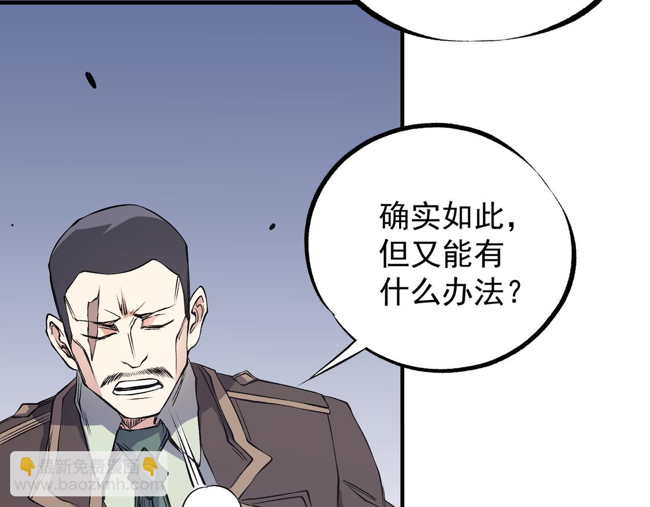第97话 前线危机，早已埋下的底牌(1/3)-第97话