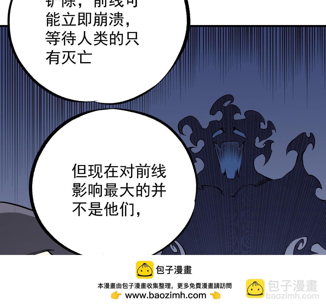 第97话 前线危机，早已埋下的底牌(1/3)-第97话