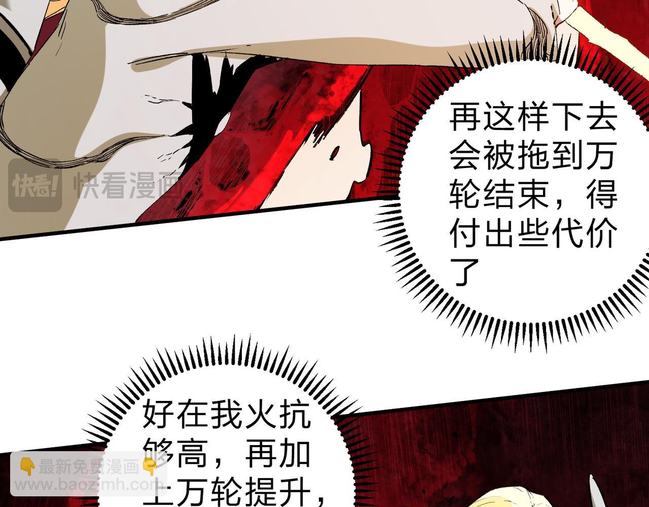 第99话 此地规则，我已知晓！(1/3)-第99话