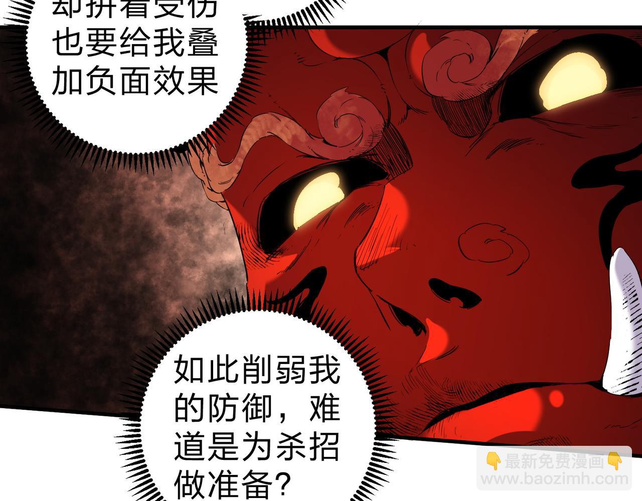 第99话 此地规则，我已知晓！(1/3)-第99话