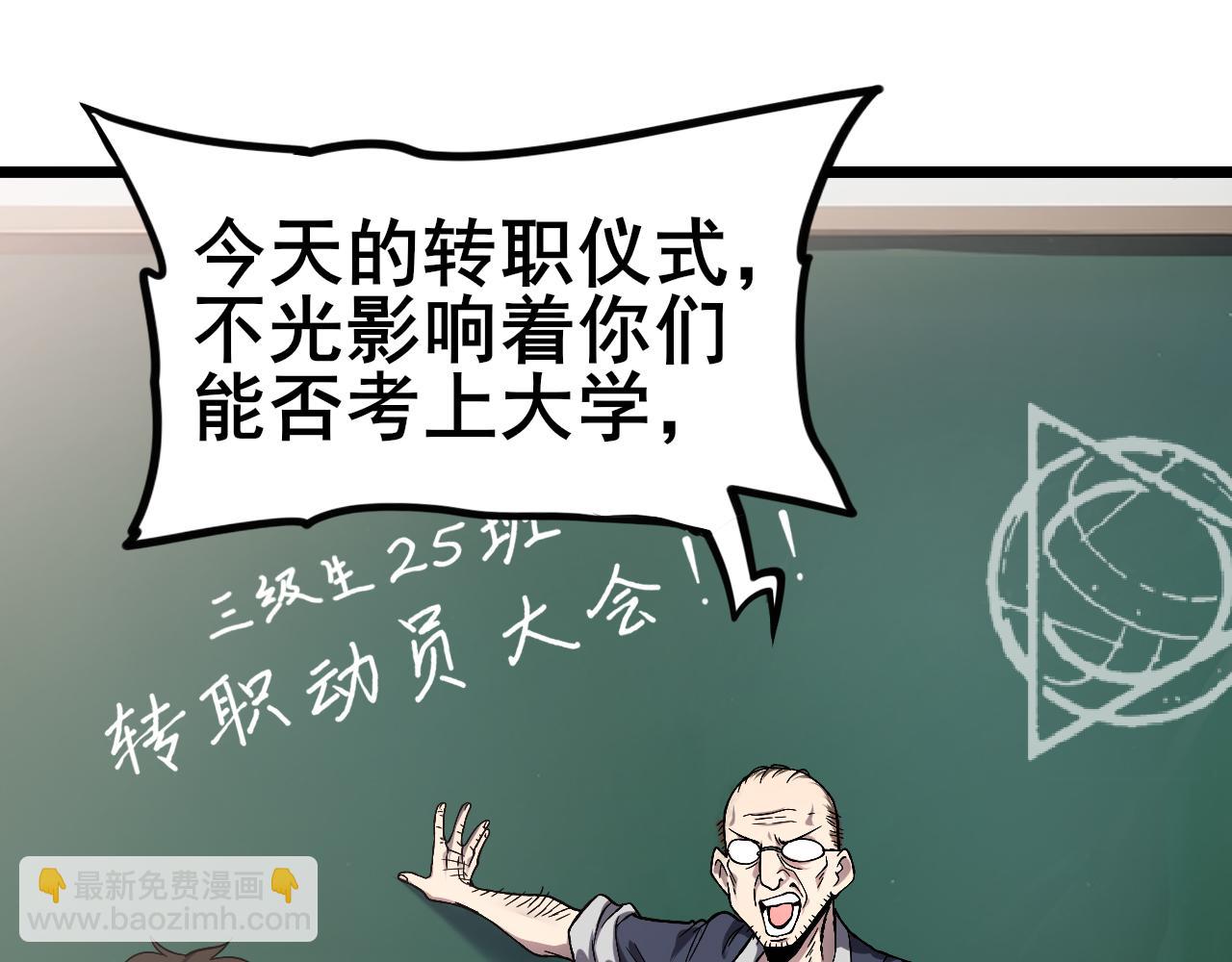 第1话 最弱隐藏职业？！(1/6)-第1话
