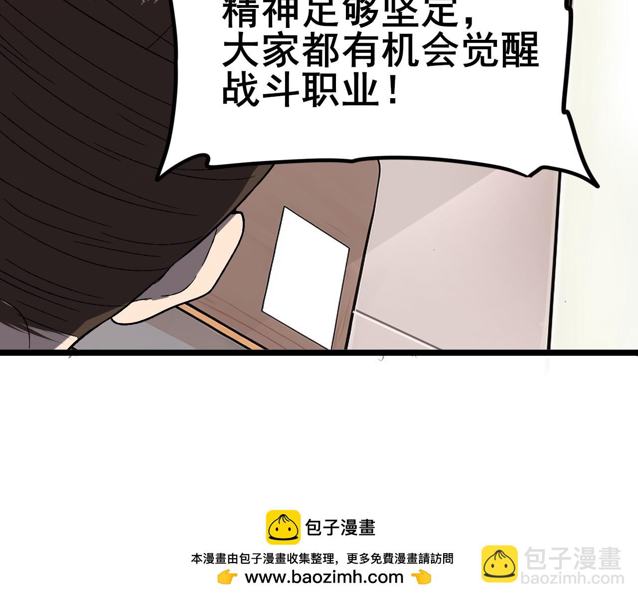 第1话 最弱隐藏职业？！(1/6)-第1话