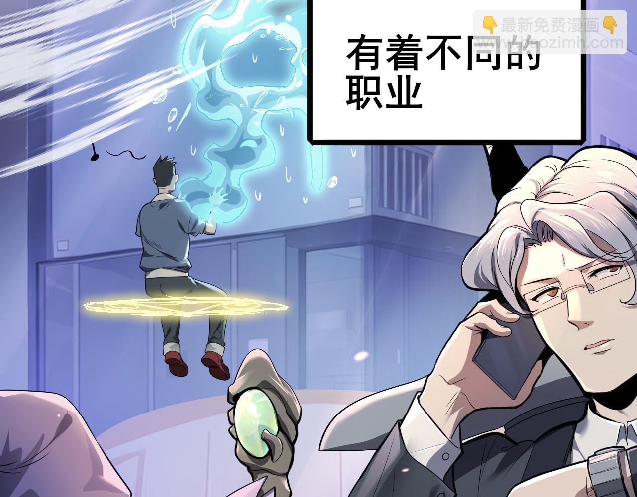 第1话 最弱隐藏职业？！(1/6)-第1话