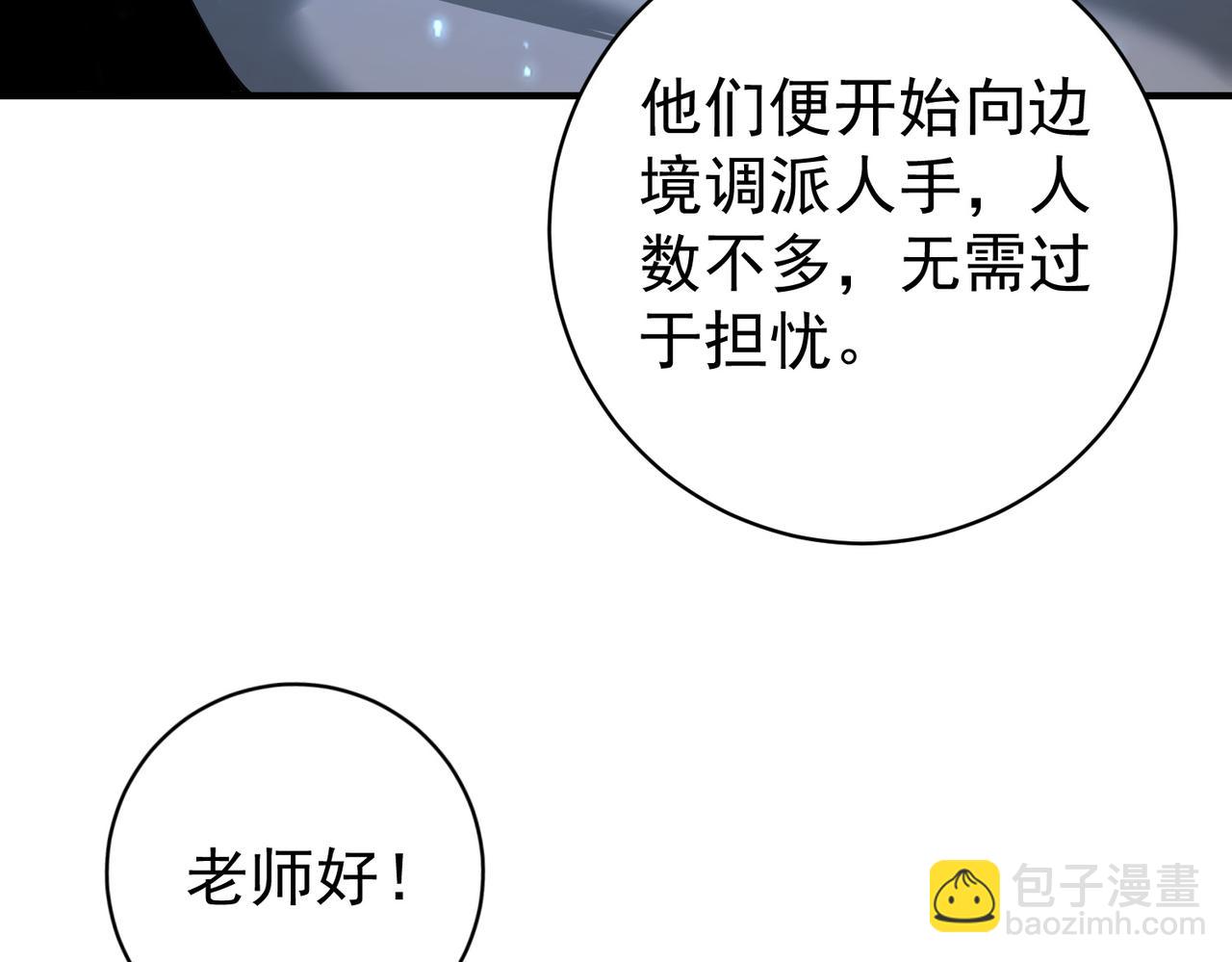 第100话 死亡沙海(1/3)-第101话