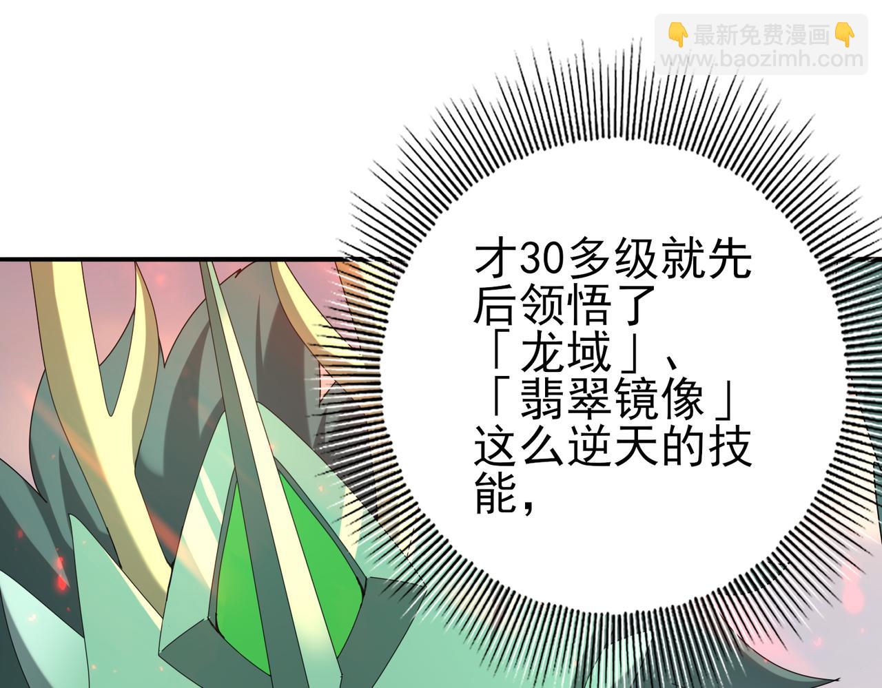 第102话 翡翠镜像(1/3)-第103话