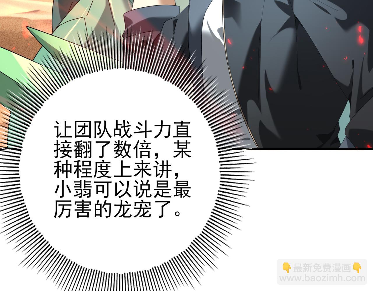 第102话 翡翠镜像(1/3)-第103话