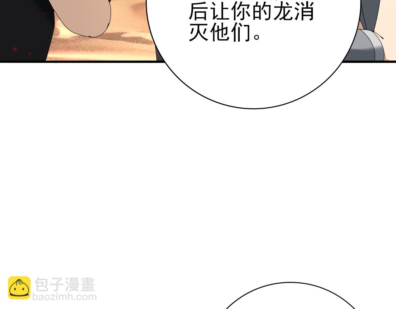 第102话 翡翠镜像(1/3)-第103话