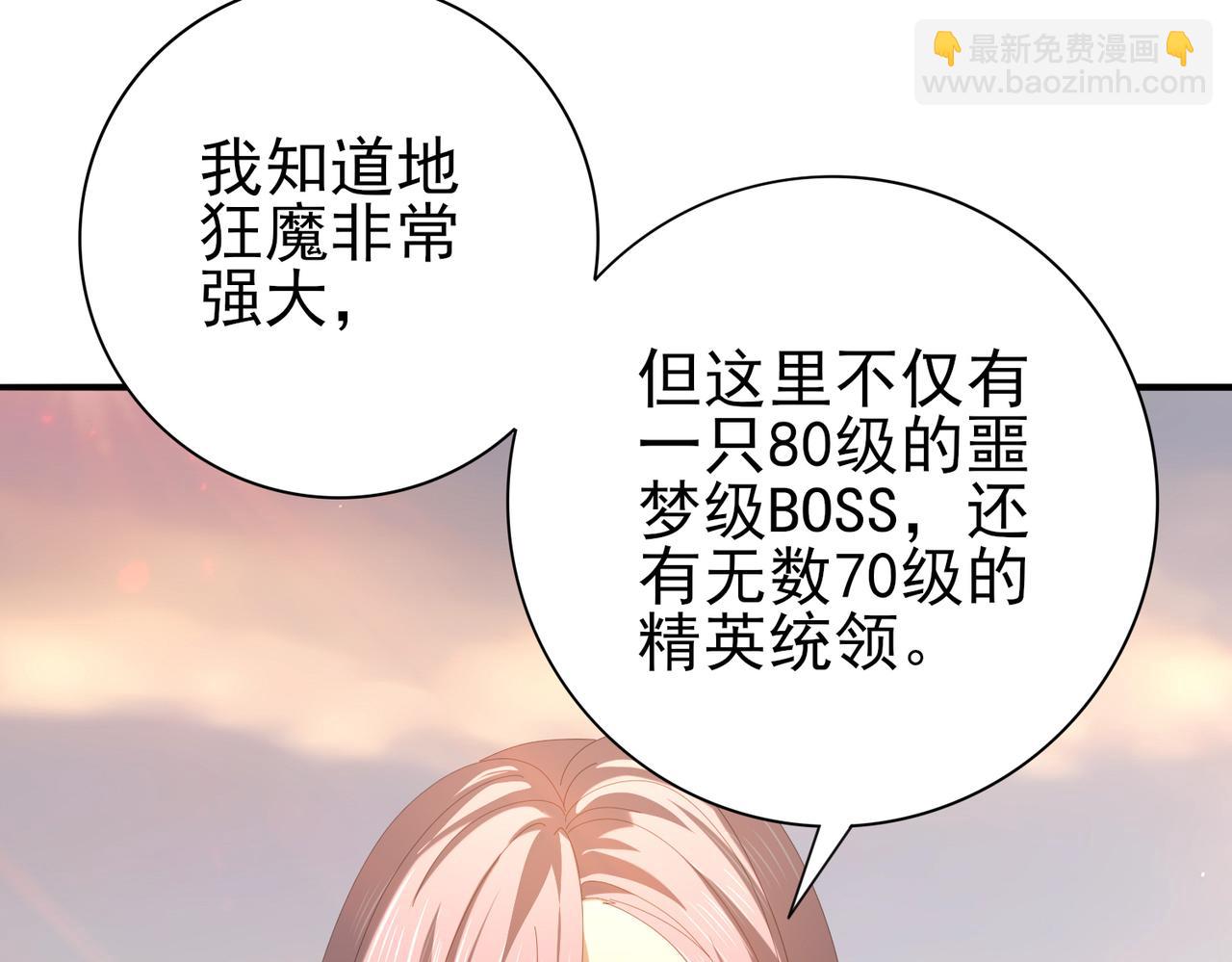 第102话 翡翠镜像(1/3)-第103话