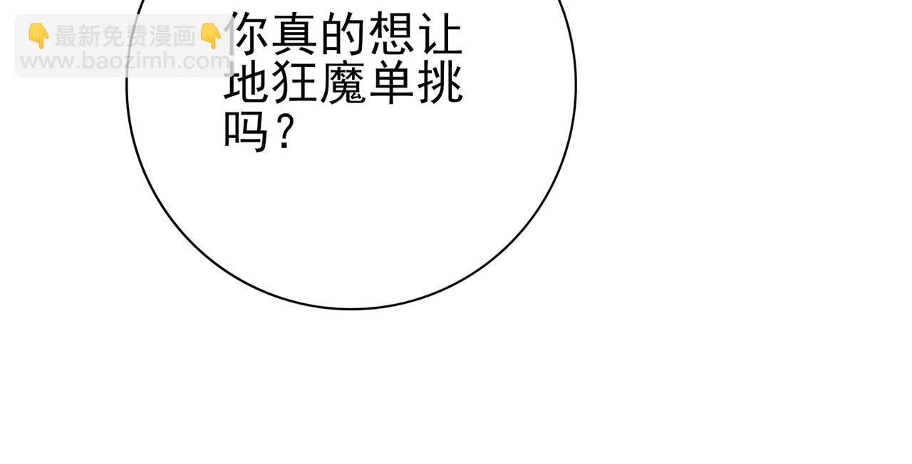 第102话 翡翠镜像(1/3)-第103话
