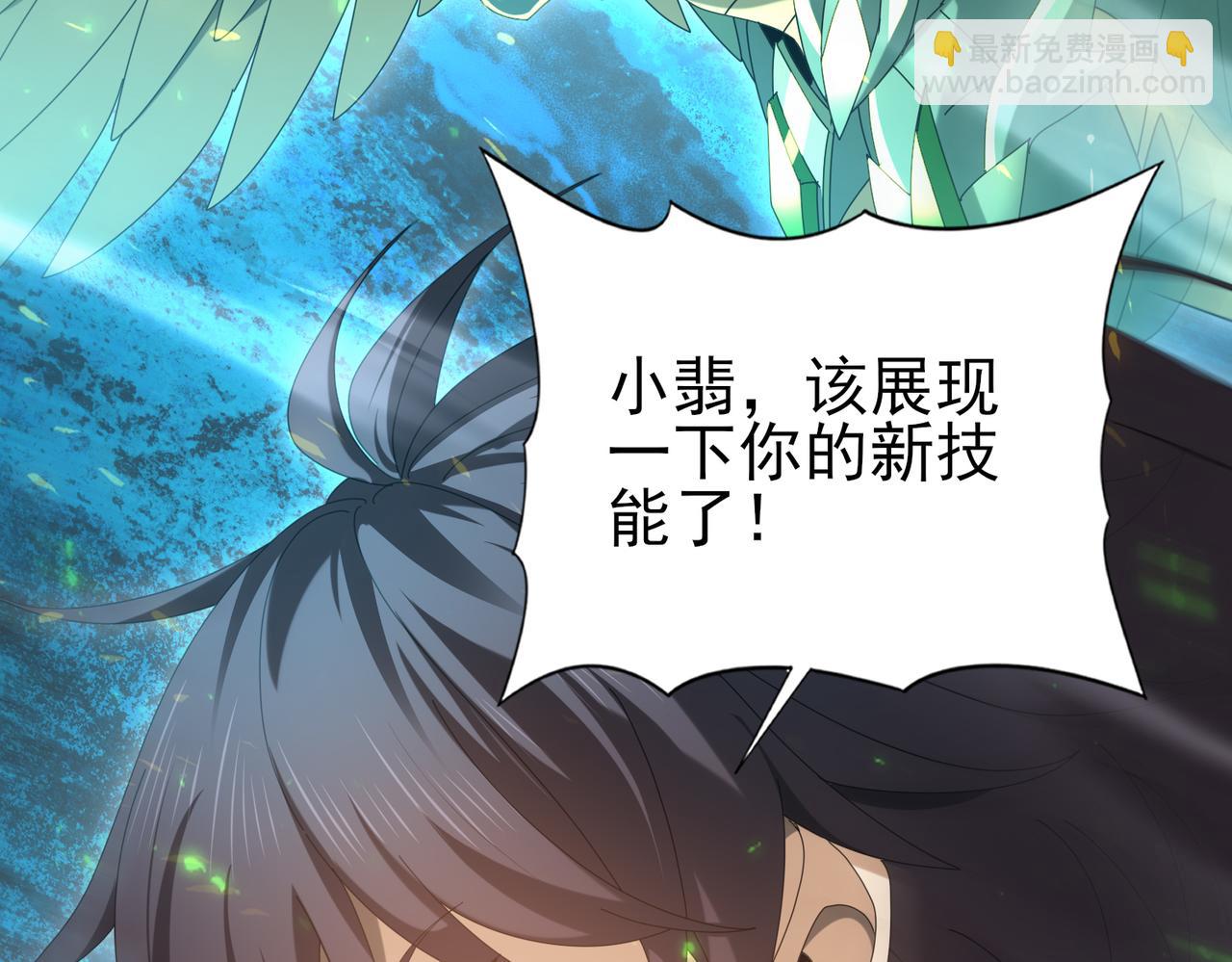 第102话 翡翠镜像(1/3)-第103话