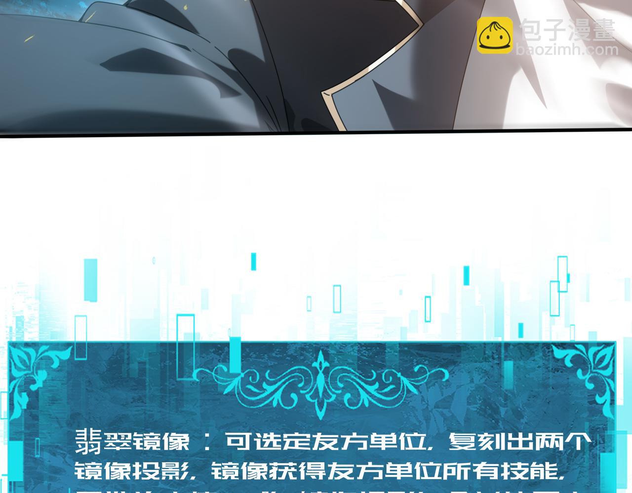 第102话 翡翠镜像(1/3)-第103话