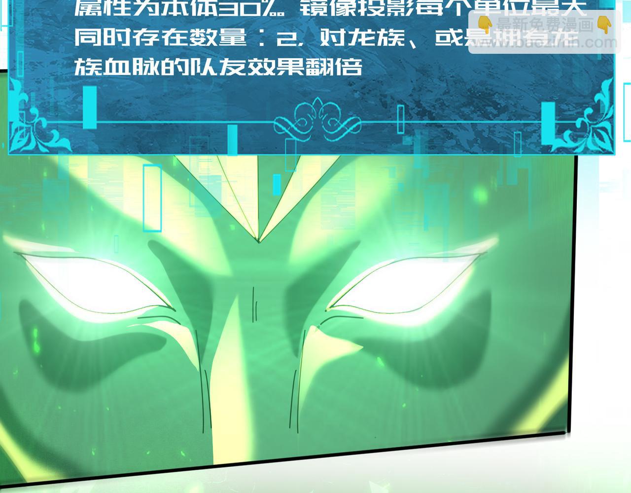第102话 翡翠镜像(1/3)-第103话