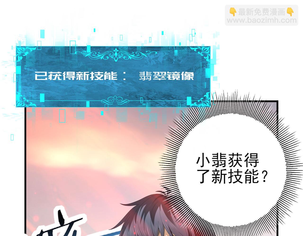 第102话 翡翠镜像(1/3)-第103话