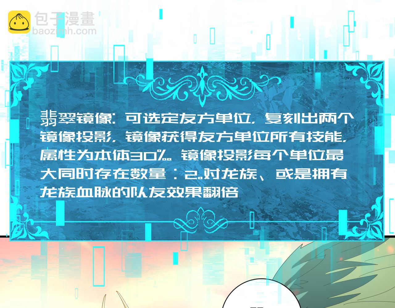 第102话 翡翠镜像(1/3)-第103话