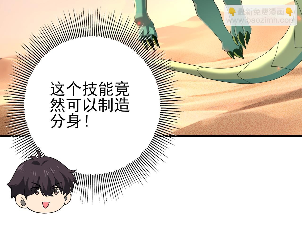 第102话 翡翠镜像(1/3)-第103话