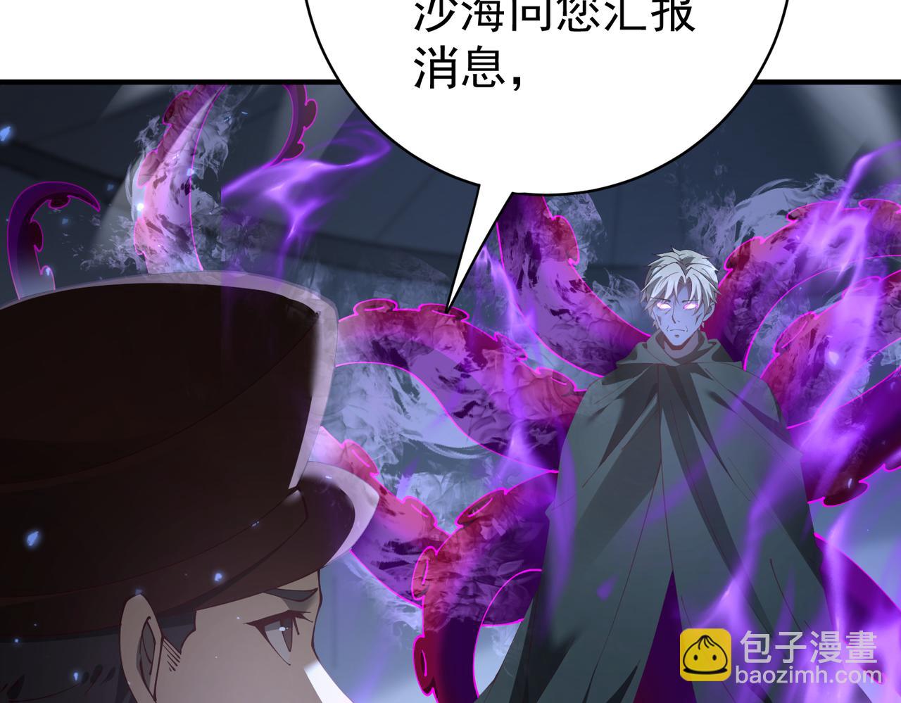第106话 接二连三的坏消息(1/4)-第107话