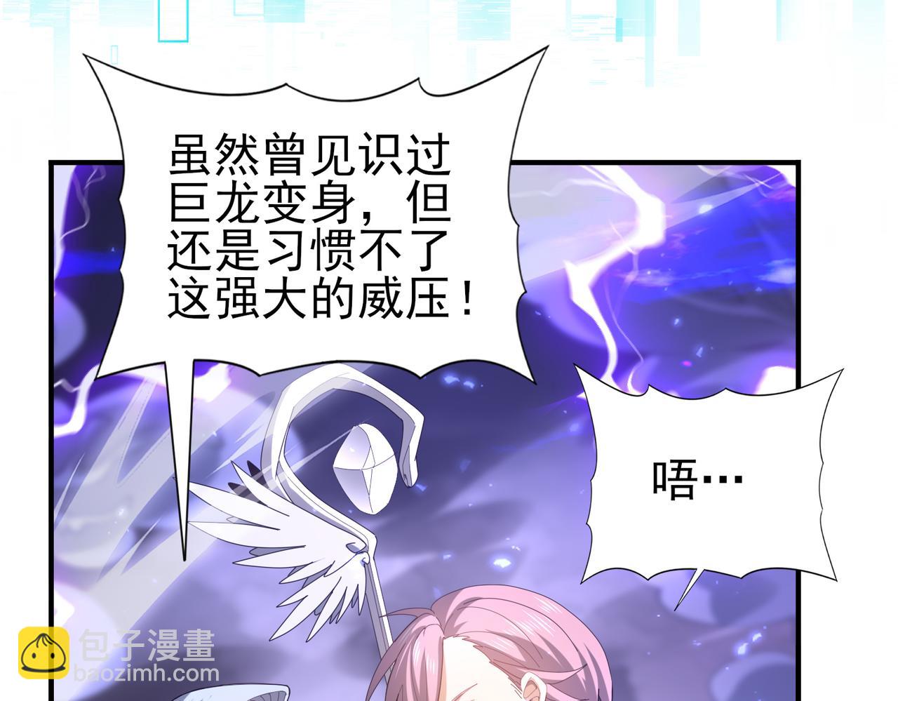 第108话 灭世雷霆(1/3)-第109话
