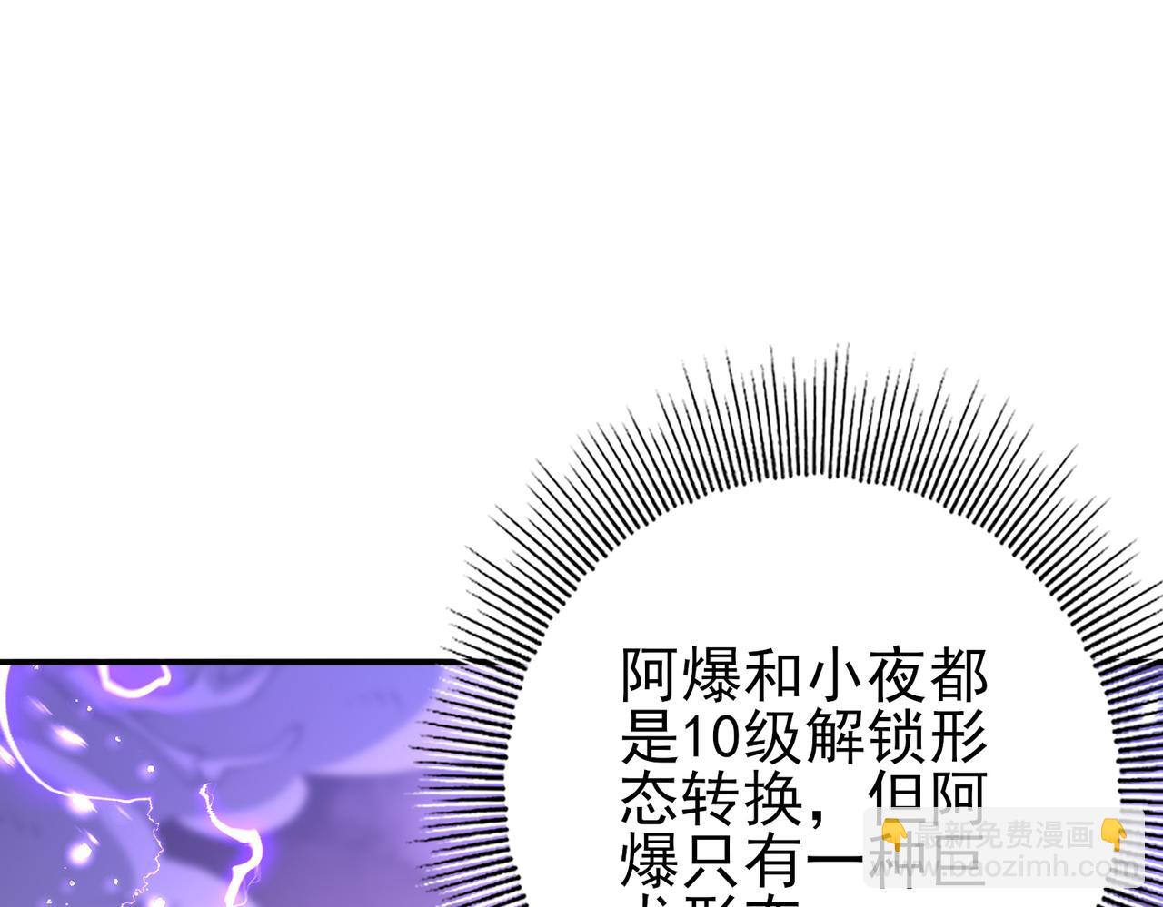 第108话 灭世雷霆(1/3)-第109话