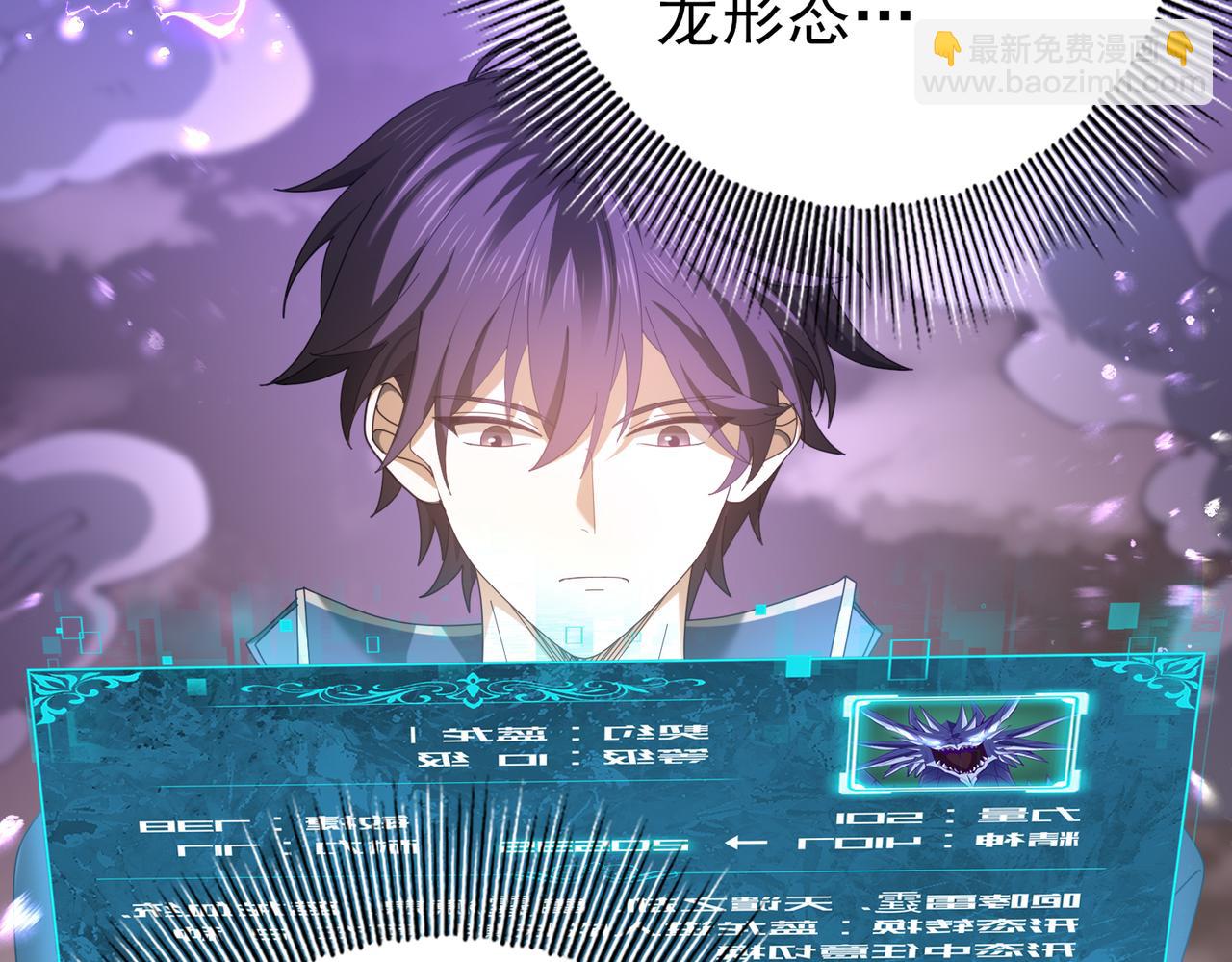 第108话 灭世雷霆(1/3)-第109话