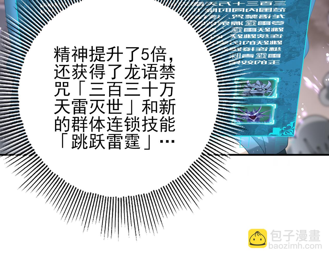 第108话 灭世雷霆(1/3)-第109话