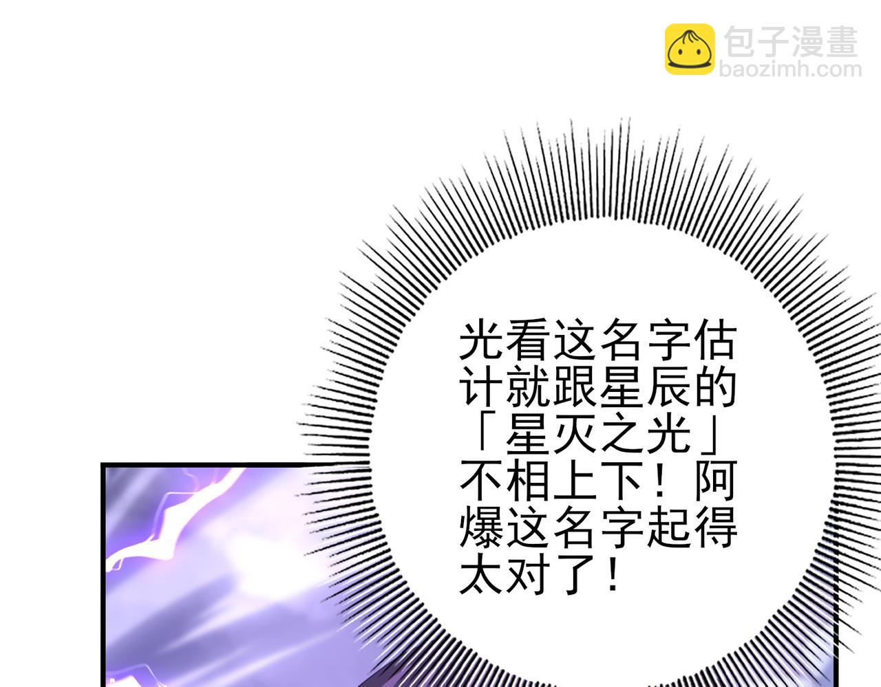 第108话 灭世雷霆(1/3)-第109话
