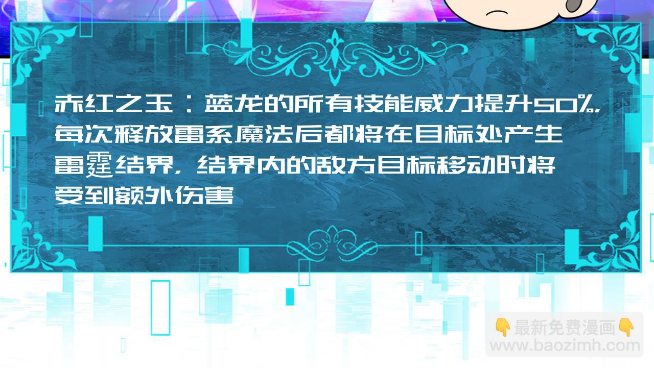 第108话 灭世雷霆(1/3)-第109话