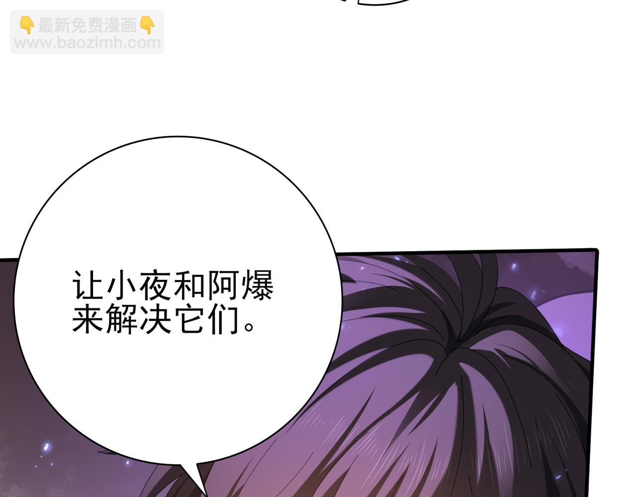 第108话 灭世雷霆(1/3)-第109话