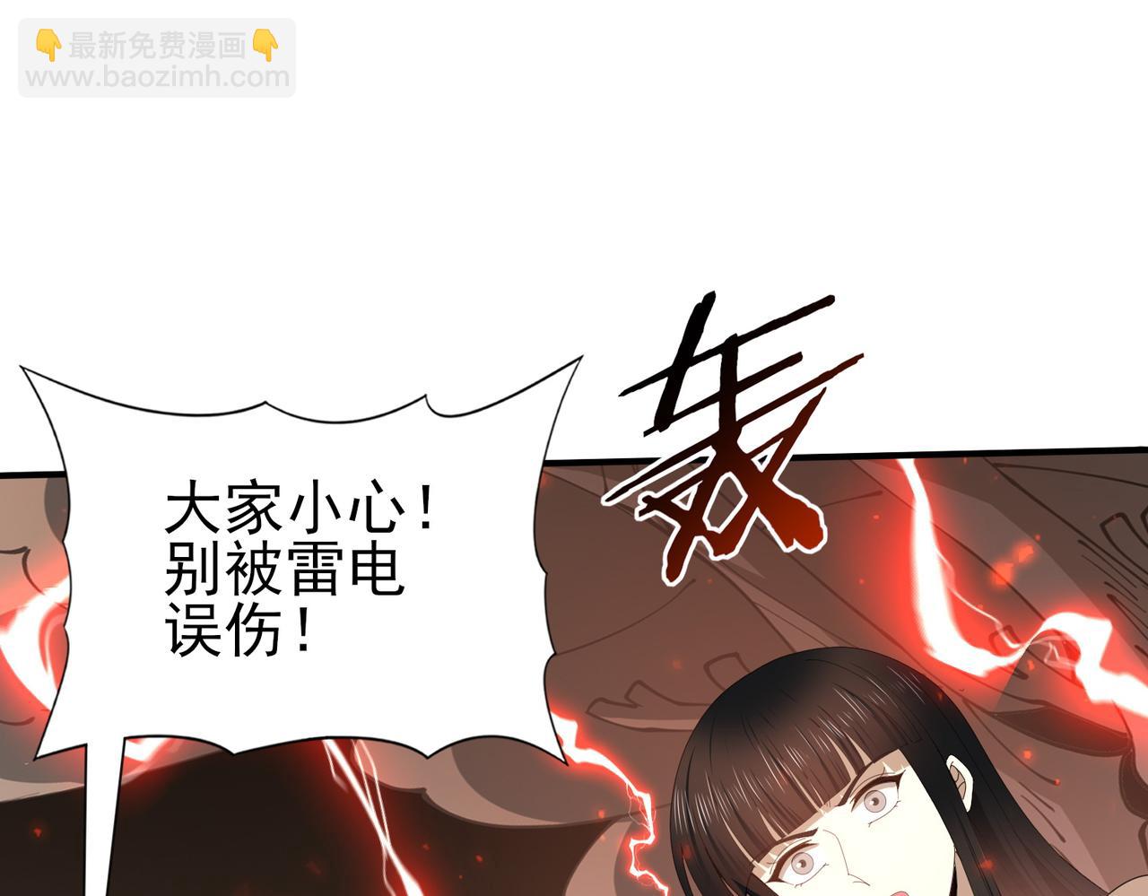 第108话 灭世雷霆(1/3)-第109话