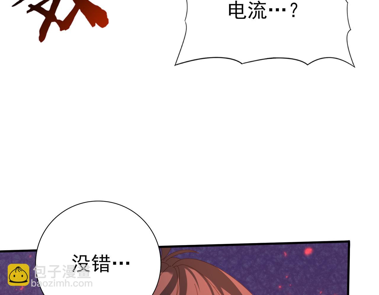 第108话 灭世雷霆(1/3)-第109话
