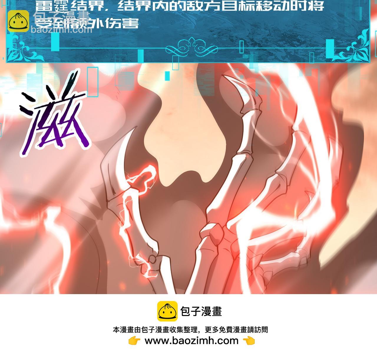 第108话 灭世雷霆(1/3)-第109话