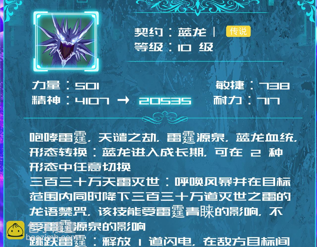 第108话 灭世雷霆(1/3)-第109话